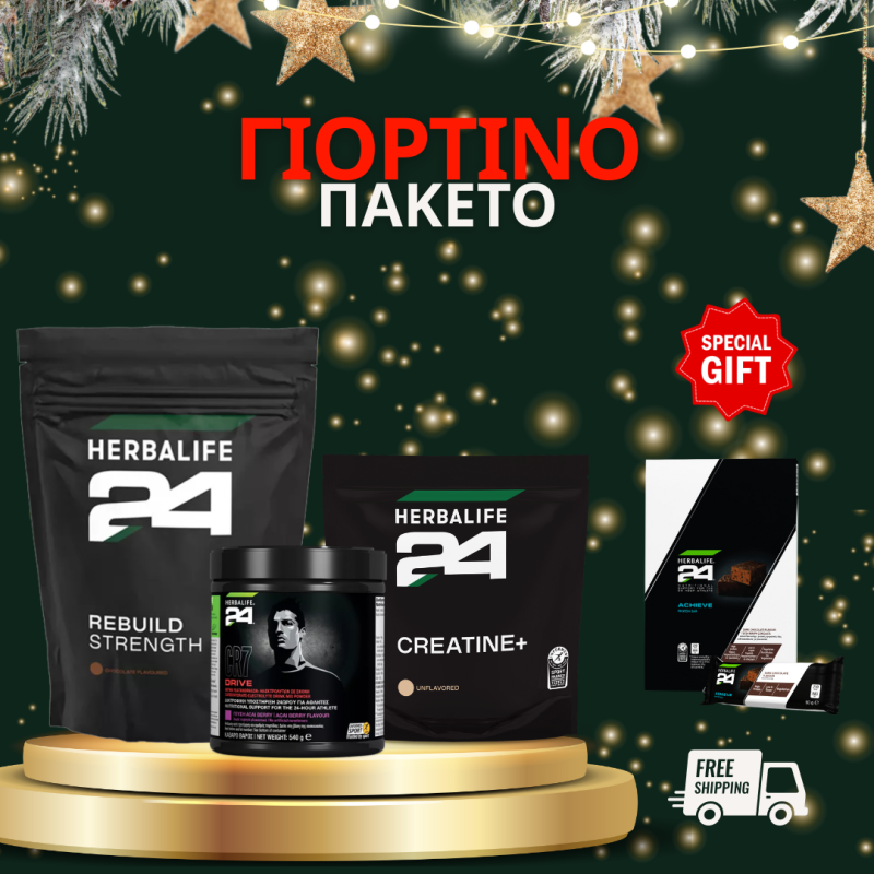 Γιορτινό Πακέτο αύξηση μυϊκής μάζας