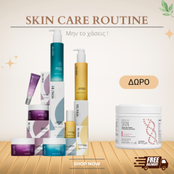 Skin Care Routine Πακέτο...